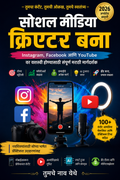 MARATHI CREATOR HANDBOOK